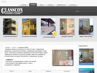 ������� ������� - Glasscon ��������� ���������� �������� � ������